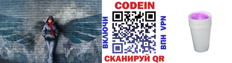 кракен зеркало  Вологда  Codein напиток Lean (лин) 