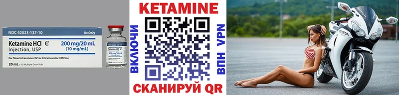 Кетамин VHQ  Вологда 