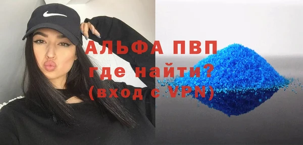 ALPHA-PVP Гусь-Хрустальный