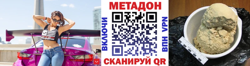 МЕТАДОН кристалл  Вологда 